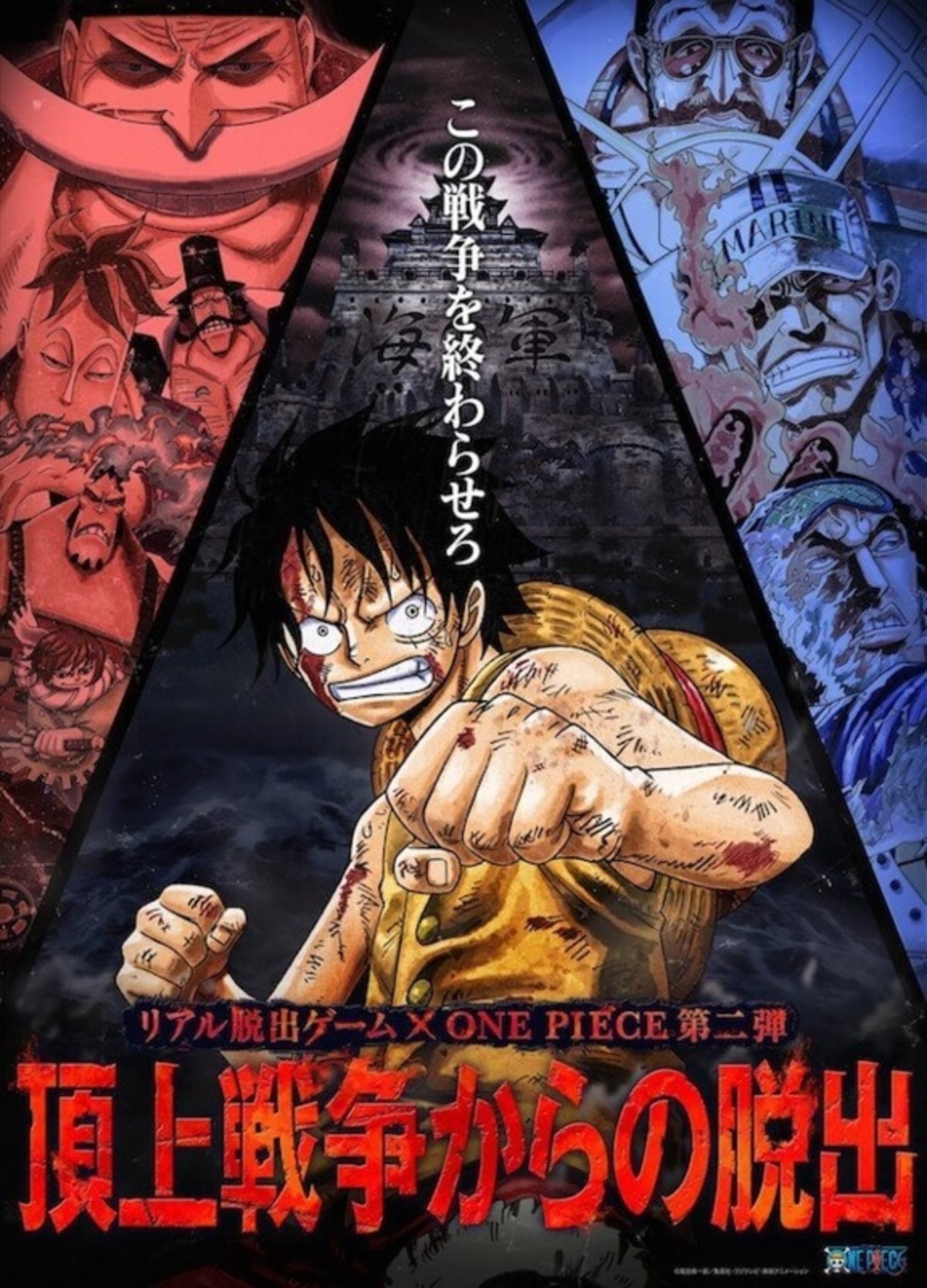 練習問題】「ONE PIECE.com 謎解きキャンペーン」の答えと解説 - なぞ 