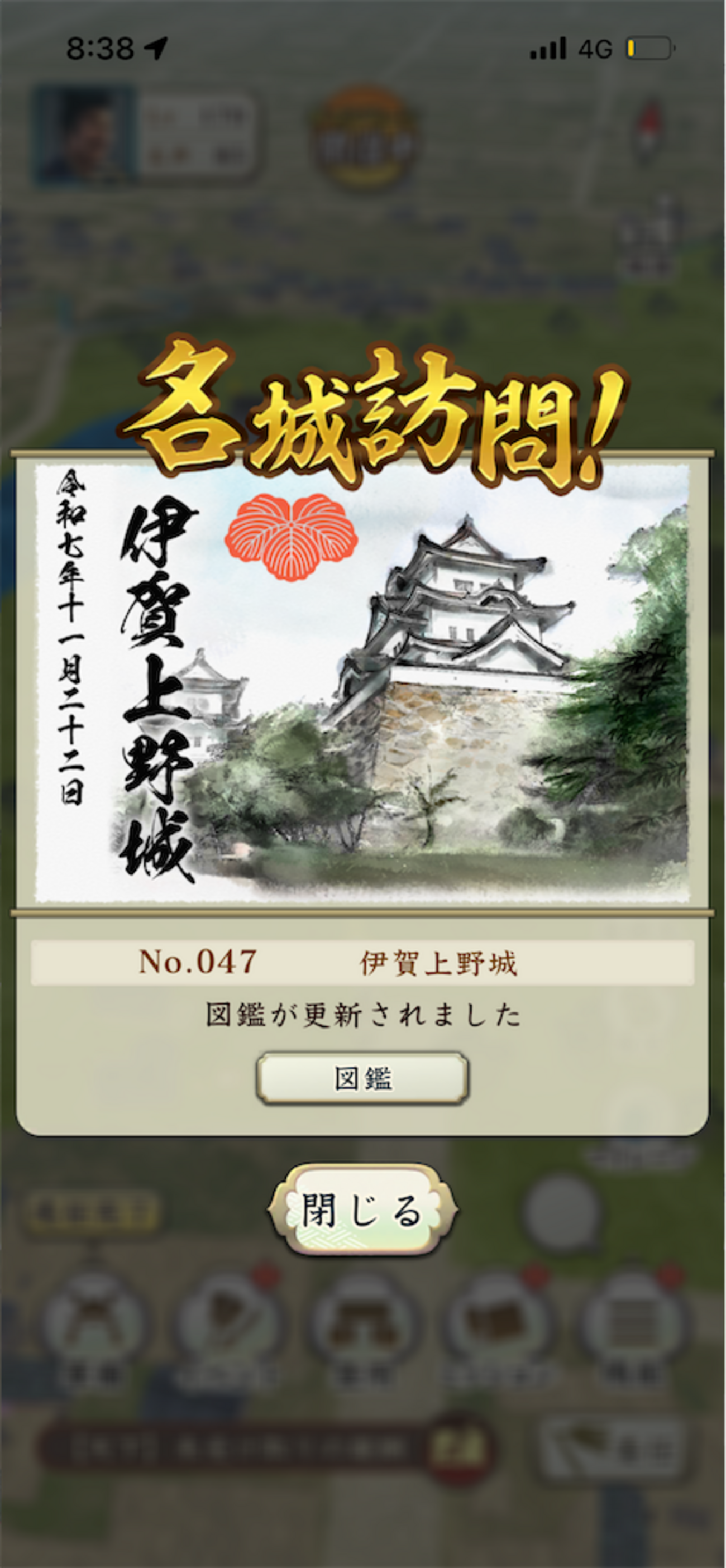 信長出陣日記#52 伊賀上野城訪問!