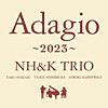 Adagio～2023～