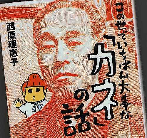西原理恵子とは マンガの人気 最新記事を集めました はてな 西原理恵子とは マンガの人気 最新記事を集めました はてな