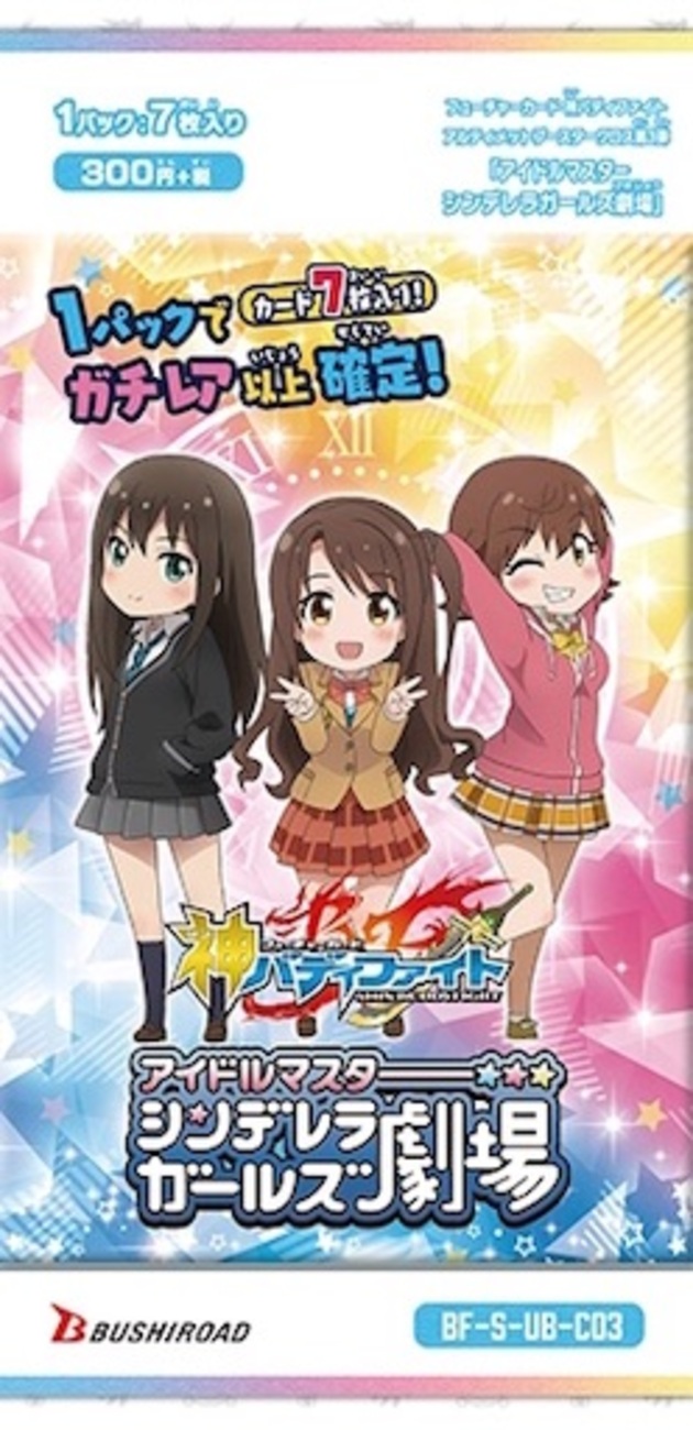 BUDDYFIGHTアイドルマスターシンデレラガールズ劇場 サイン 2019年7月～8月度【アイドルマスター シンデレラガールズ劇場