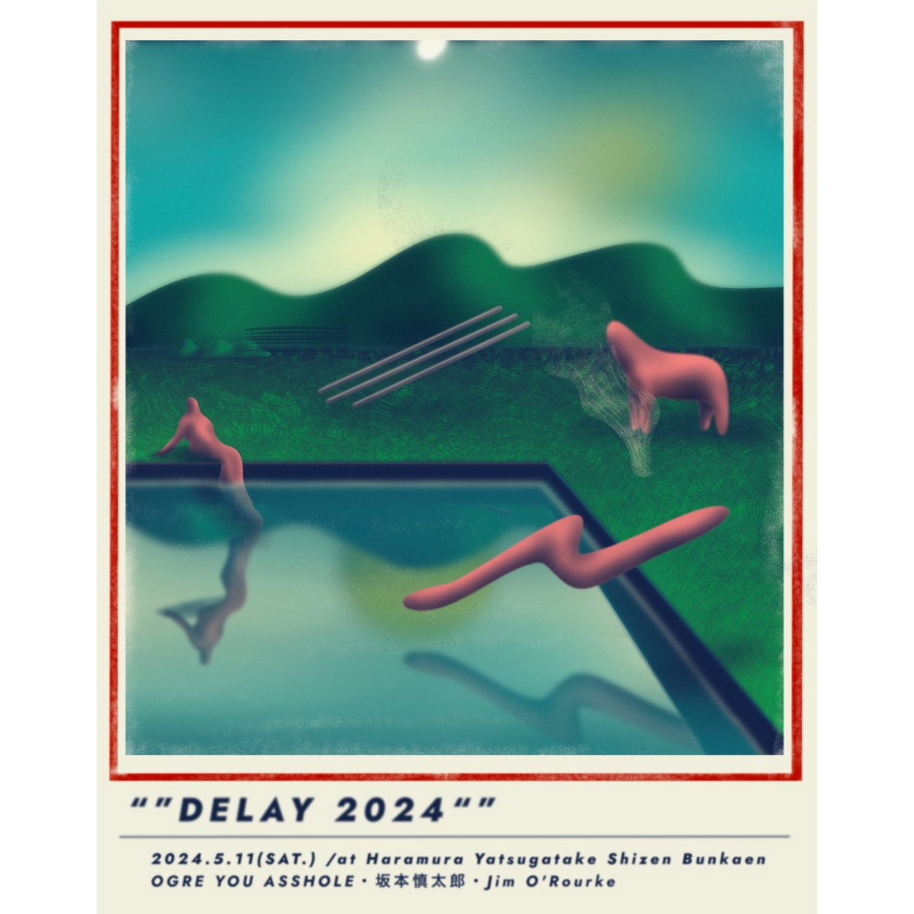 DELAY2024(OGRE YOU ASSHOLE/坂本慎太郎/Jim O'Rourke) - 朱莉