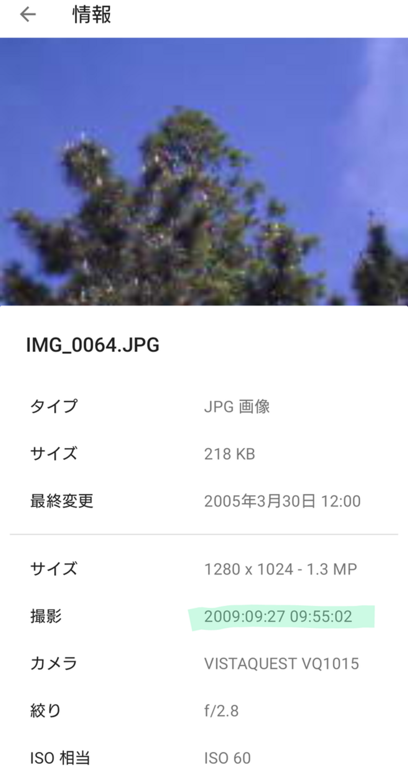 VISTA QUEST VQ1005はいくつか種類があるらしい - 茶色い猫がみてる。