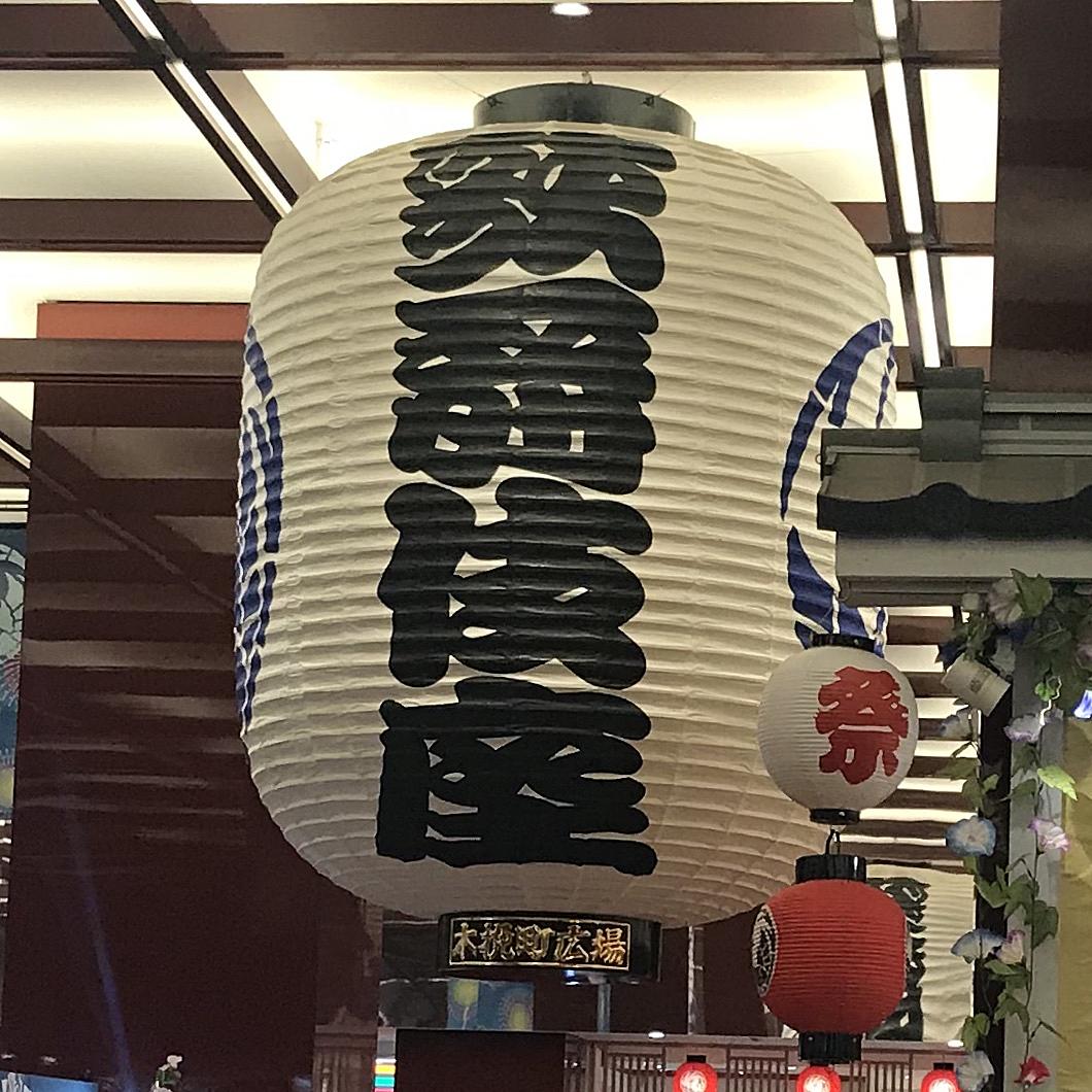 記事一覧 歌舞伎蝶日記