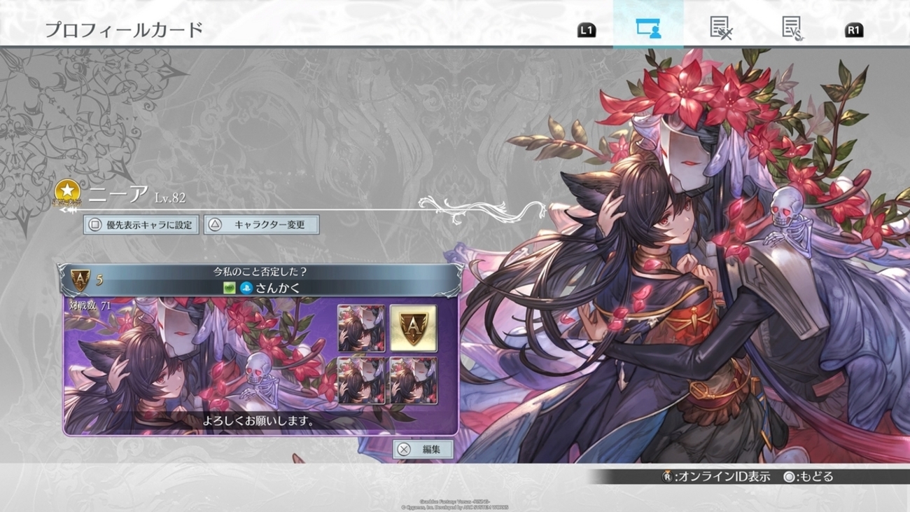 グラブル ニーアの\"秘密\"日記帳 グラブル ニーアの