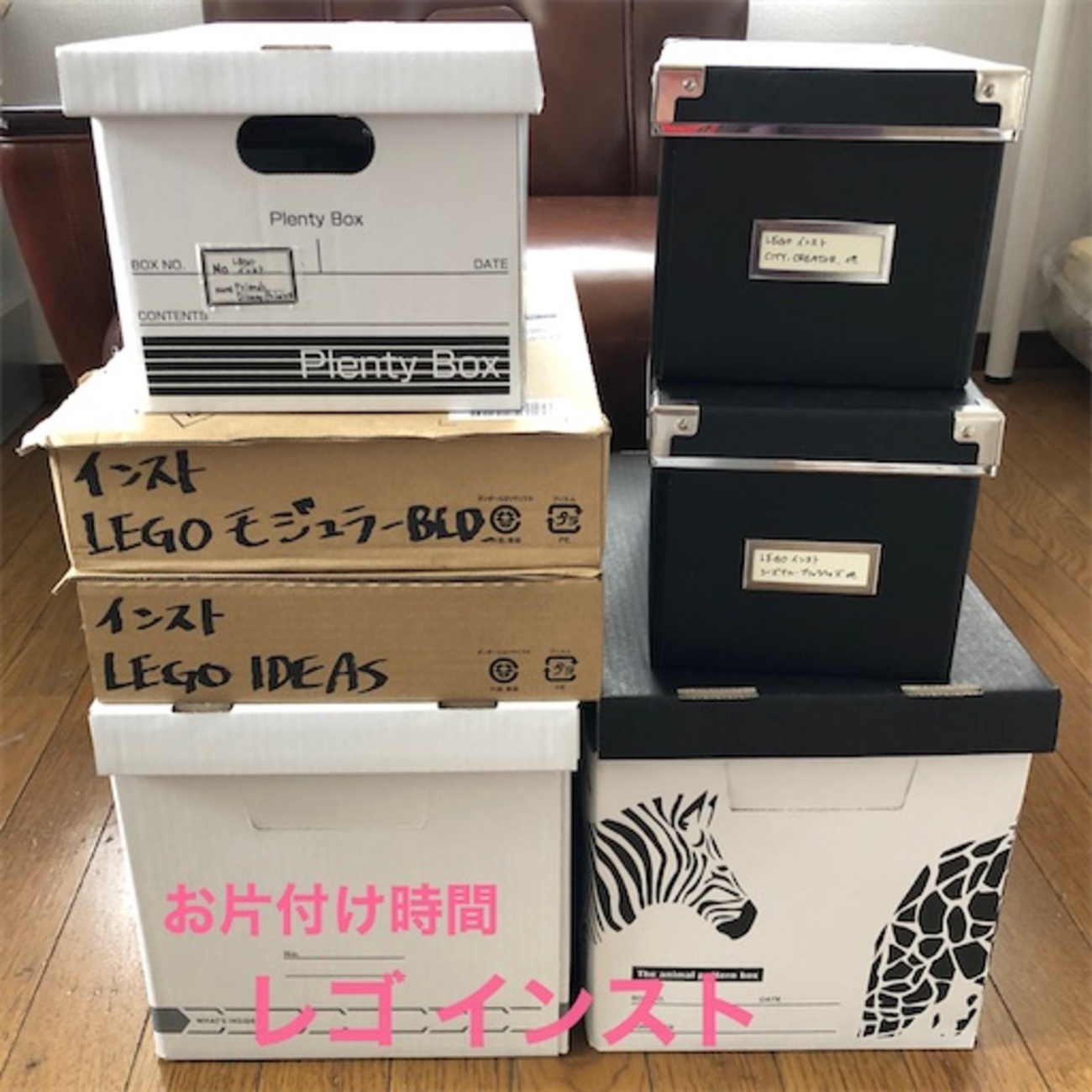 レゴ収納】インスト（組み立て説明書）をお片付け♪ - レゴ遊び