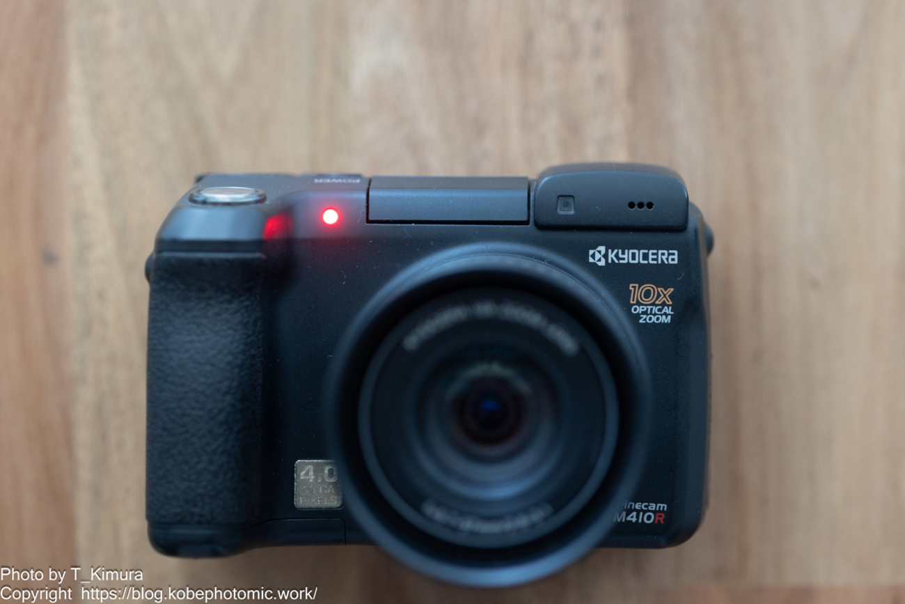 KYOCERA Finecam M410R - 雑食カメラマンの雑感記