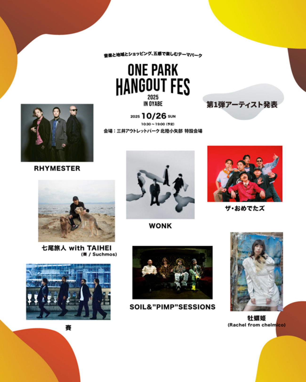 ひなフェス2025 ピンポス③ BEYOOOOONDS OCHA ロージー Hello! Project ひなフェス 2025 Blu-ray（セブンネット限定特典