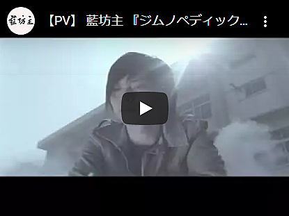 藍坊主とは 音楽の人気 最新記事を集めました はてな 藍坊主とは 音楽の人気 最新記事を集めました はてな