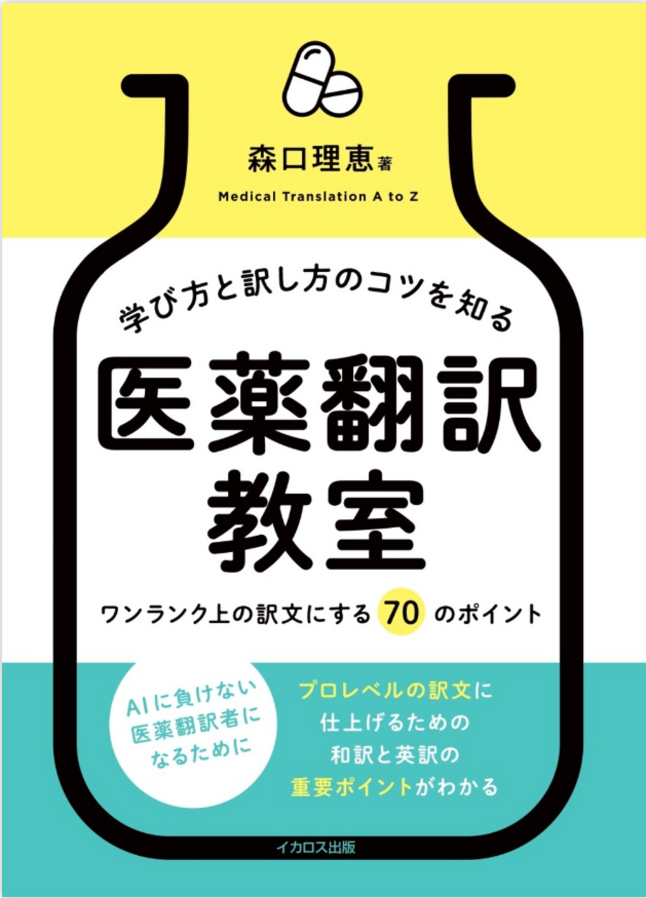 JATの関西セミナーに申し込みました - 翻訳者の暮らし