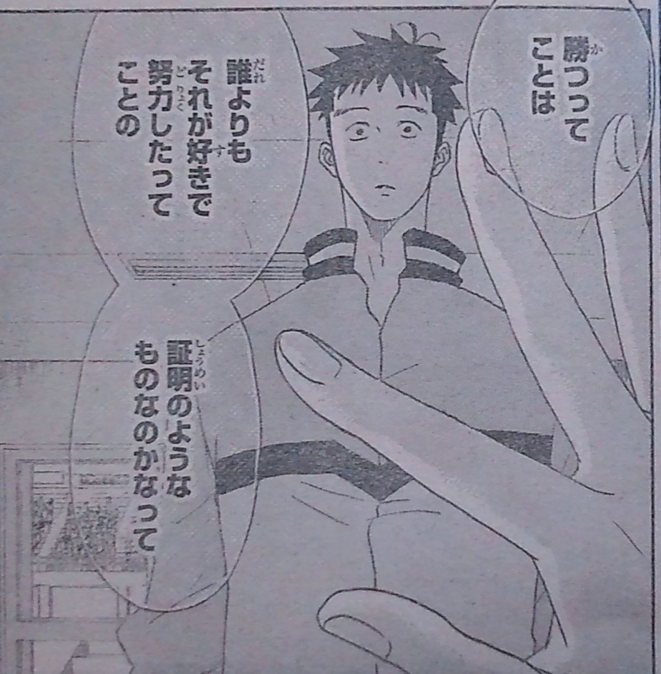 週刊少年ジャンプ(2013年33号)の感想 - 北区の帰宅部の意訳