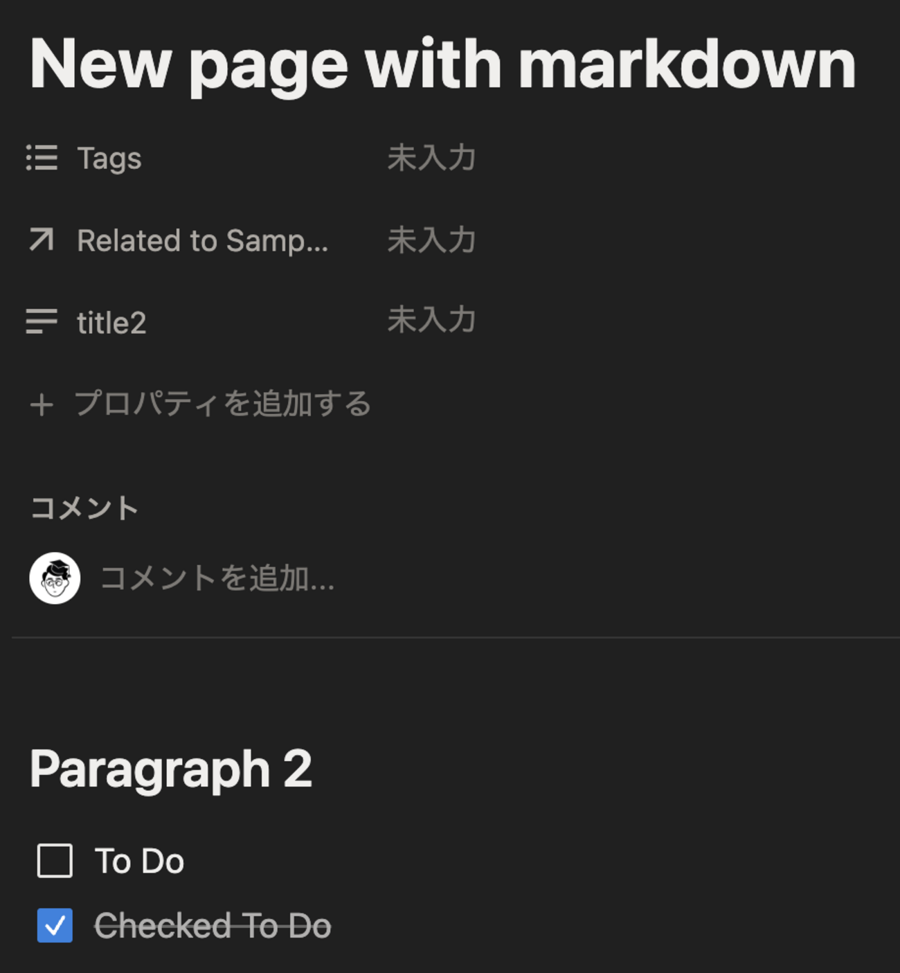 NotionRubyMapping の markdown 対応(1) : hkob の雑記録 (423)
