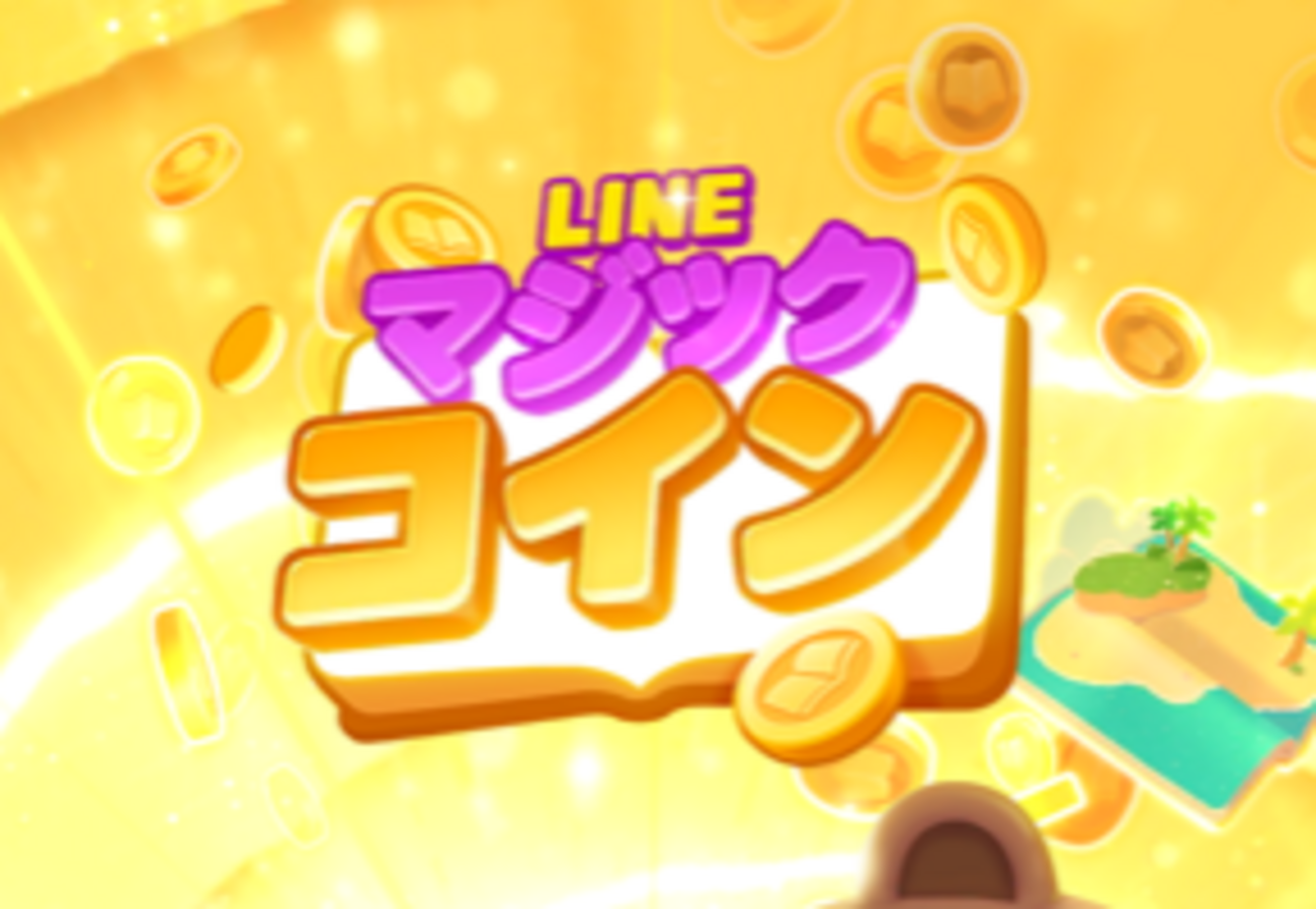 ポイ活・LINEマジックコイン】ブック70クリアを攻略！ - なゆのポイ活ライフ