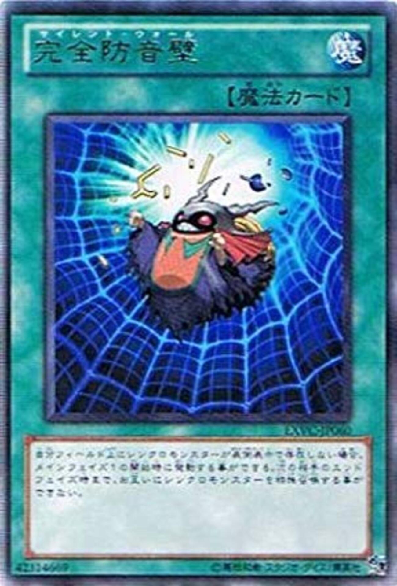 家にあるシンクロモンスター 完全防音壁【シンクロモンスターのSSを封殺】 - ジェネクスと歩む