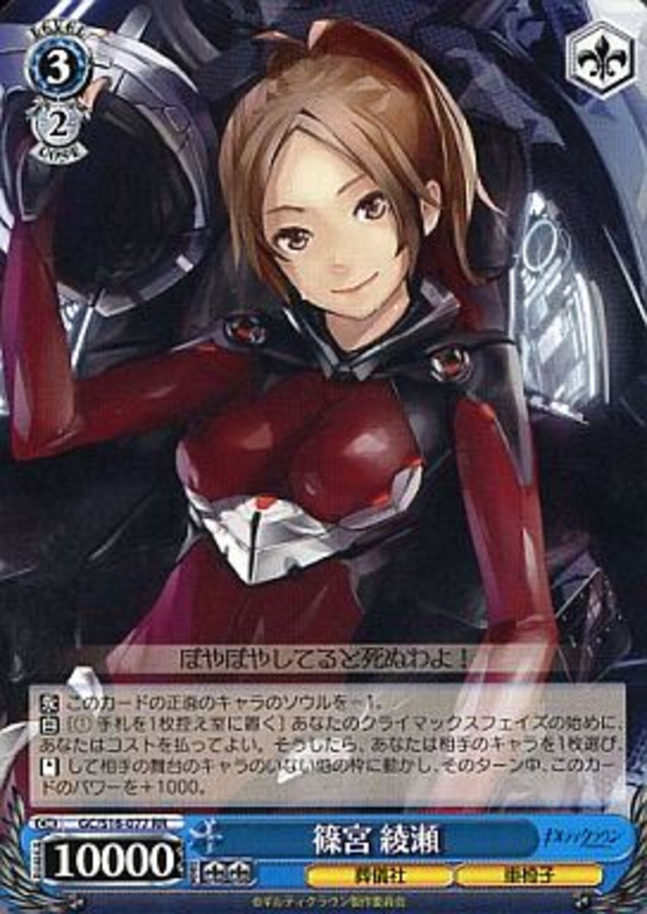 ヴァイスシュヴァルツのギルティクラウンだけの プレミアカード