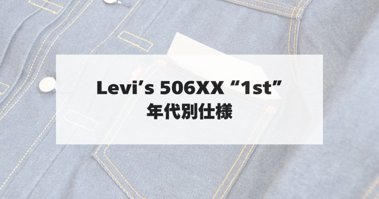 Levi