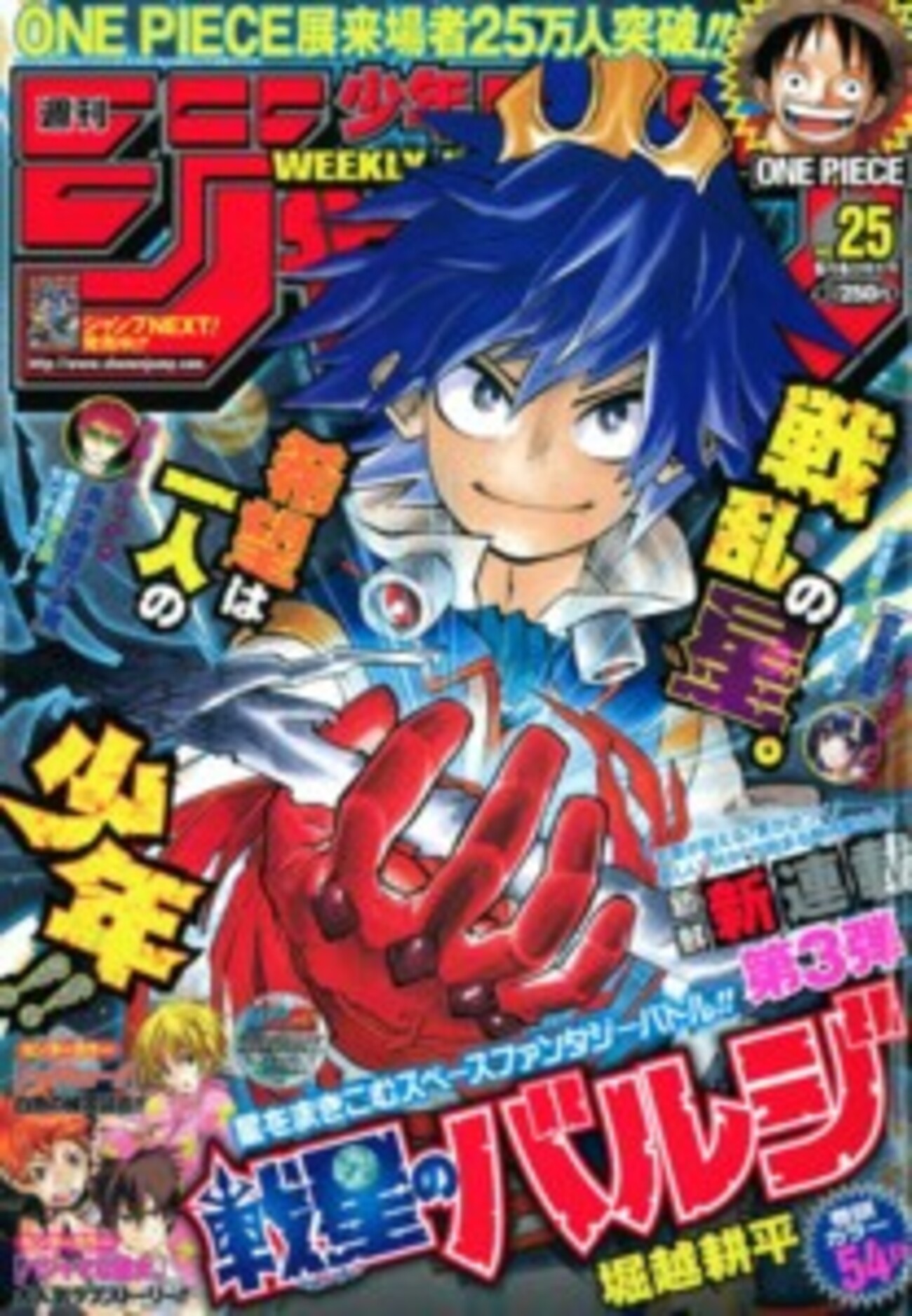 週刊少年ジャンプ　2012年　12号　ハイキュー！！表紙　新連載 週刊少年ジャンプ 2012年 12号 新連載 ハイキュー 古舘春一