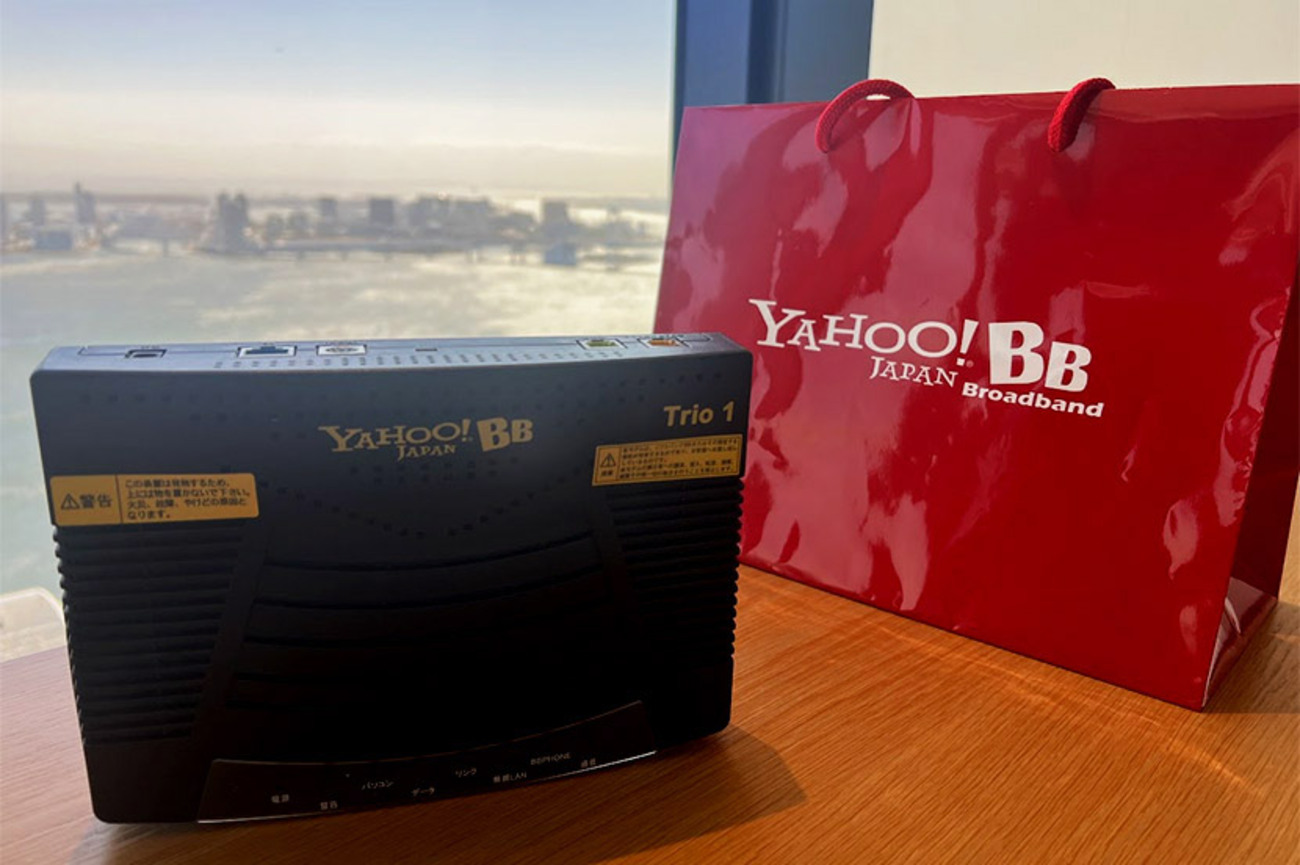22年の歴史に幕。赤い袋で一世を風靡した「Yahoo! BB ADSL」が切り拓いた日本のブロードバンド - ITをもっと身近に。ソフトバンクニュース