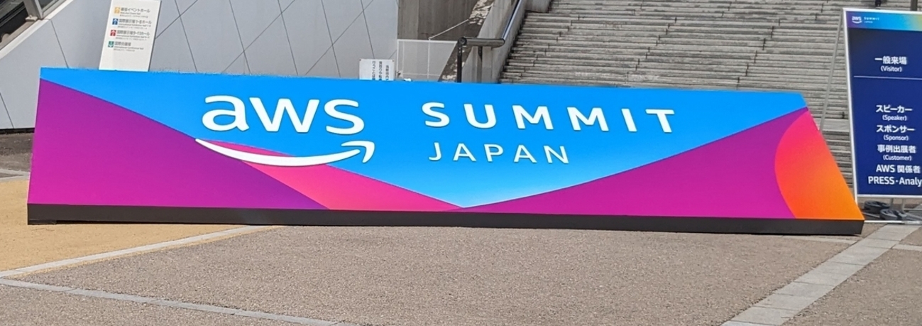 AWS Summit Japan 2024 もらって嬉しかったSWAG 10選 - サーバー