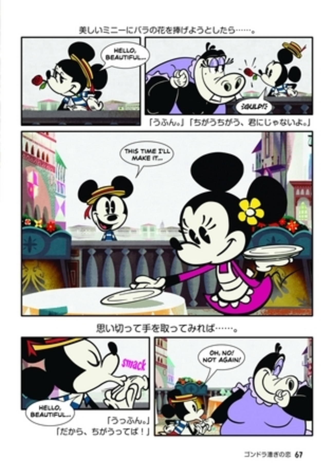 ミッキーマウス　ポスター　コミック絵 61Id7WLpKOL._UF894,1000_QL80_.jpg