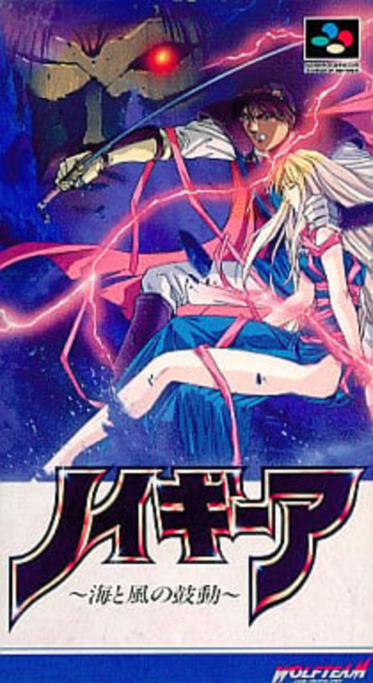 SFCソフト「ノイギーア」中古動作品の出品です。 backend=imagemagick;version=1;