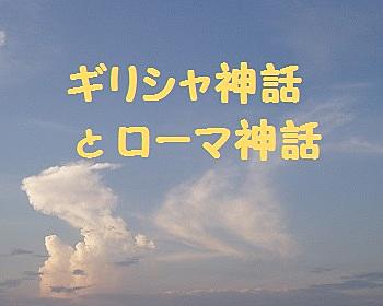ローマ神話とは 読書の人気 最新記事を集めました はてな ローマ神話とは 読書の人気 最新記事を集めました はてな