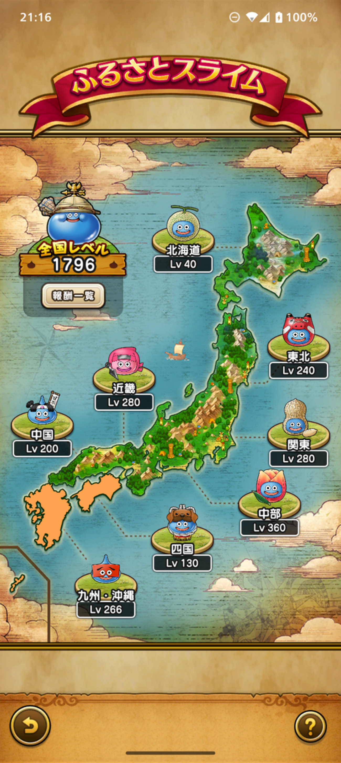 タイジュウ×ト×タイシュウ