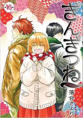 ぎんぎつねとは アニメの人気 最新記事を集めました はてな