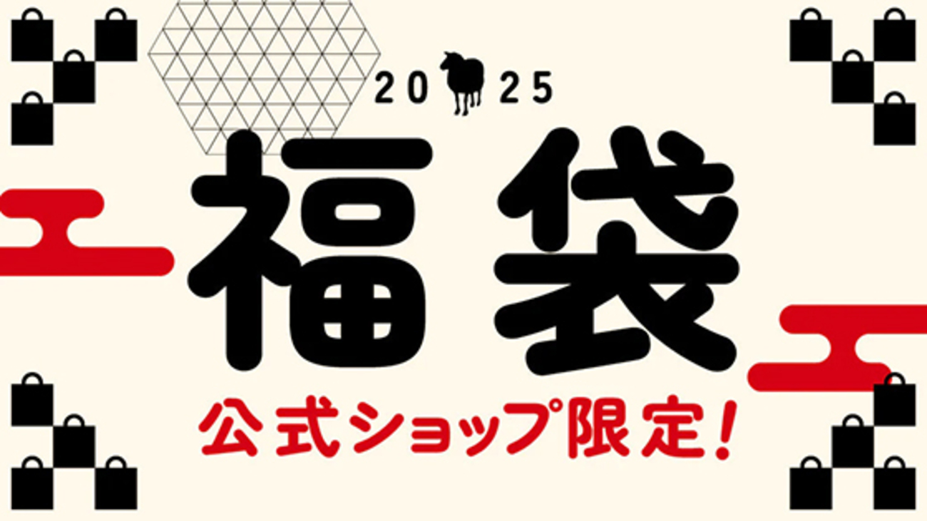 ヒツジのいらない枕 2025 福袋 ヒツジのいらない福袋 2025販売情報まとめ 中身予想 | ウェルねる