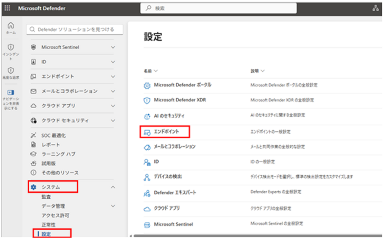 Tanium を使用して Microsoft Defender for Endpoint のオンボーディングを実施する | JBS Tech Blog
