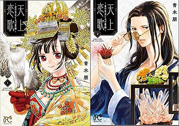 青木朋とは マンガの人気 最新記事を集めました はてな