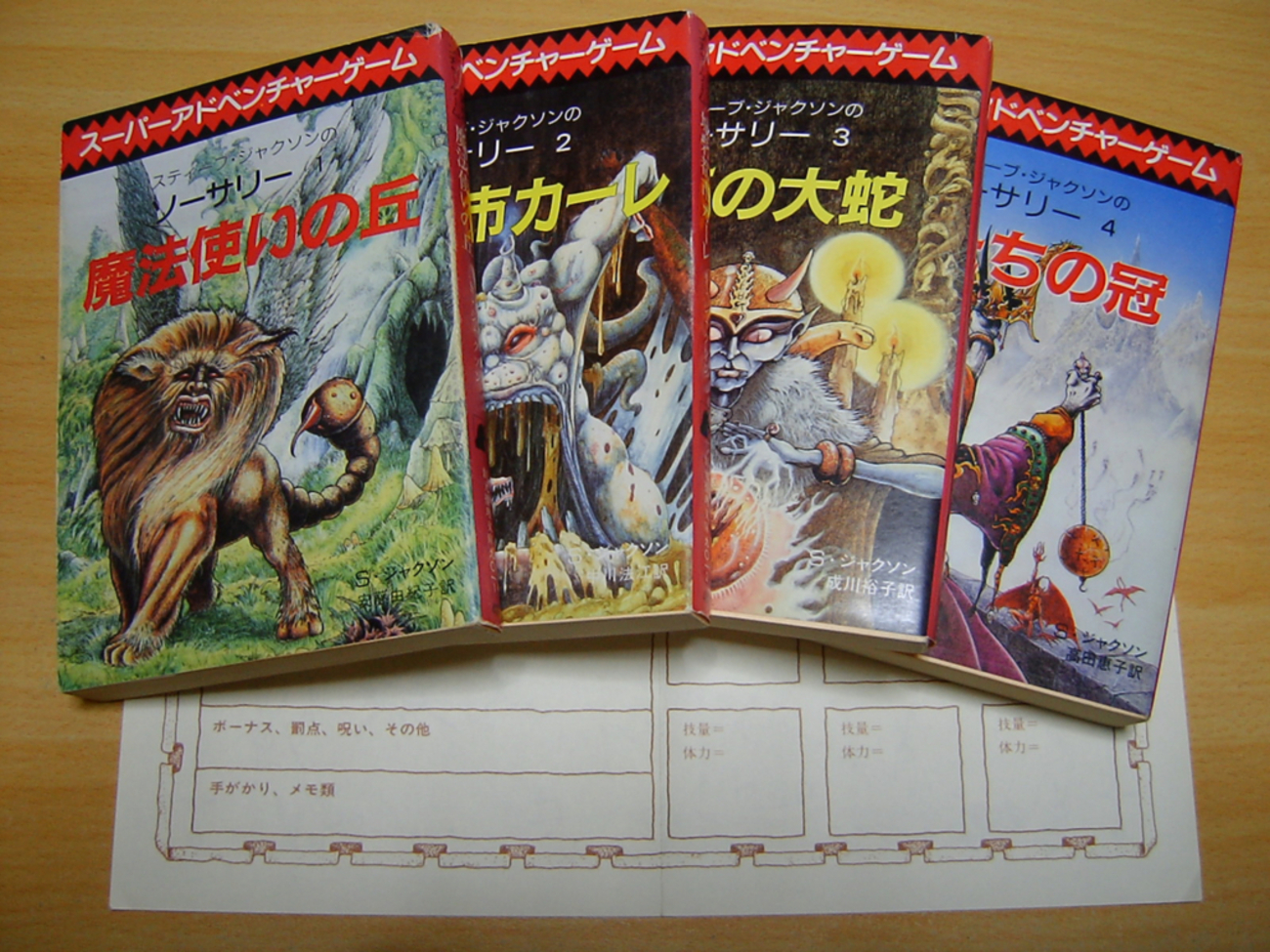 ゲームブック - kompdog's blog