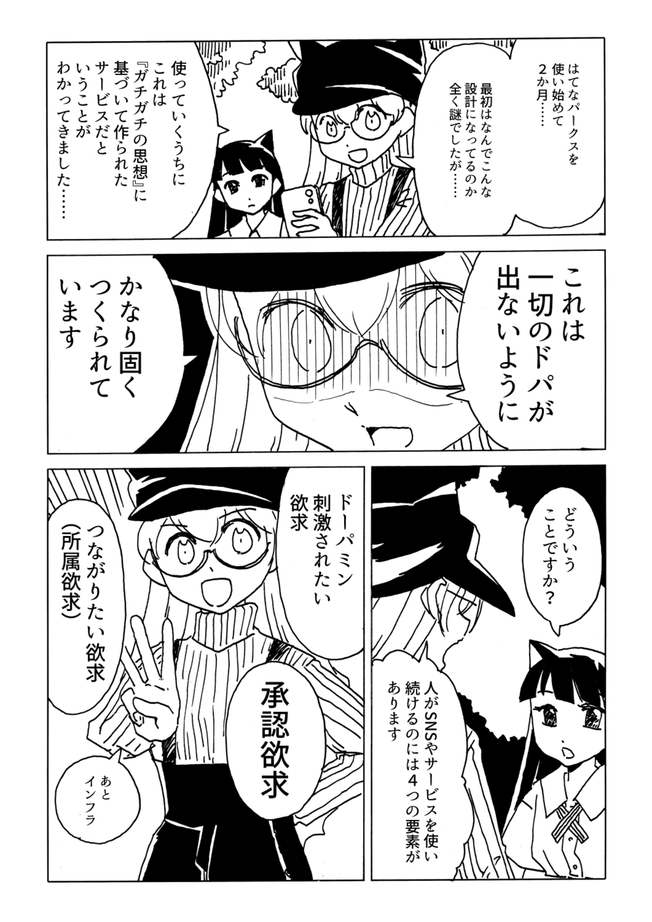 はてなパークスを２か月ほど使って分かったこと - orangestar2