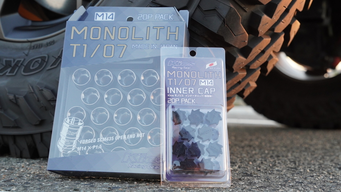 モノリスナット 協永産業 キックスモノリスナット購入レビュー【Kics MONOLITH