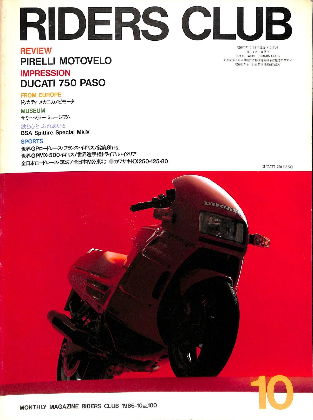 1978年から続く、バイクを趣味として楽しむ大人のための二輪総合