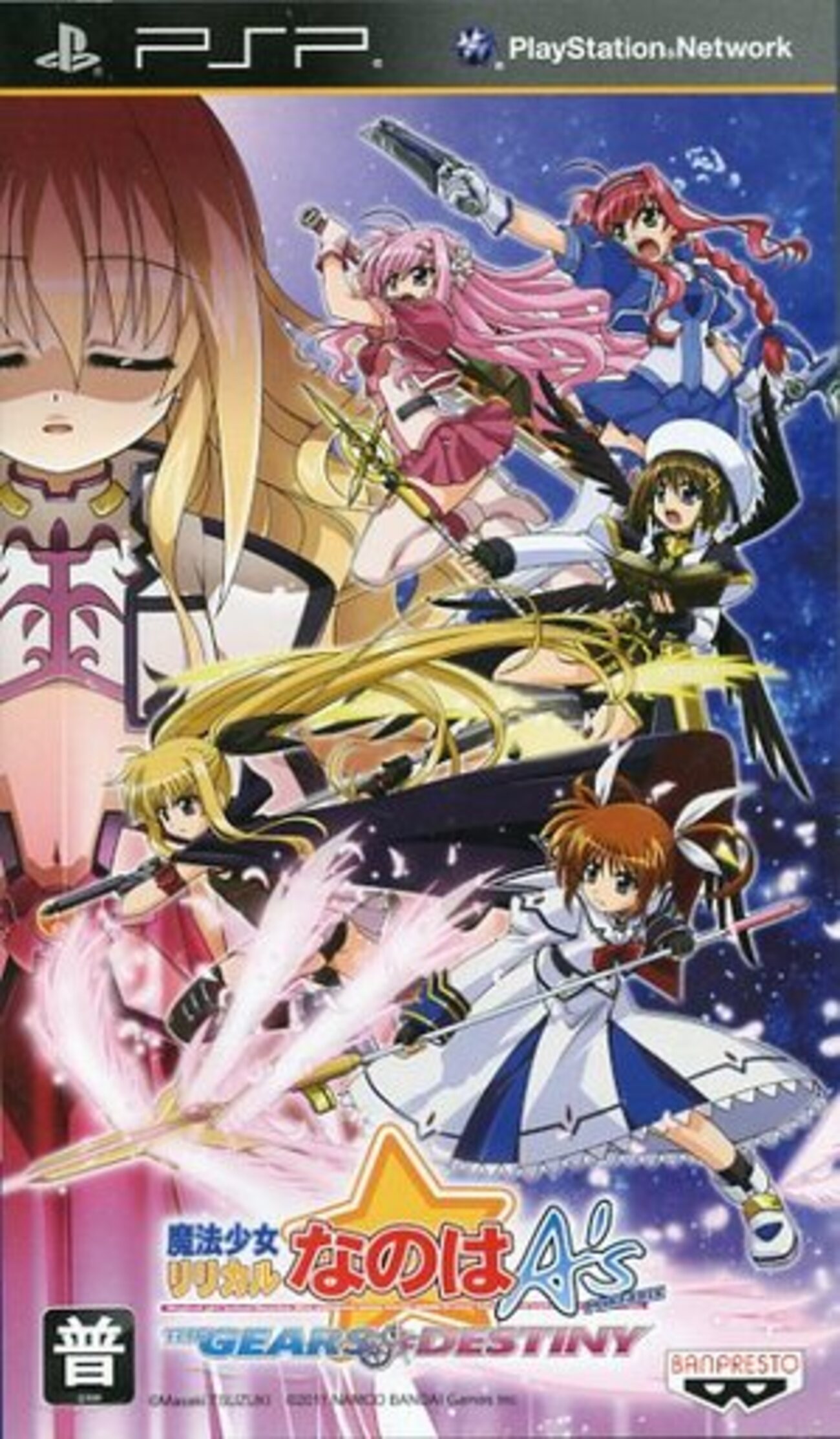 ☆限界値下げ☆PSP プレミアリーグ 映像ソフト バンプレスト発売の激レアPSP プレミアソフトランキング - レトロ