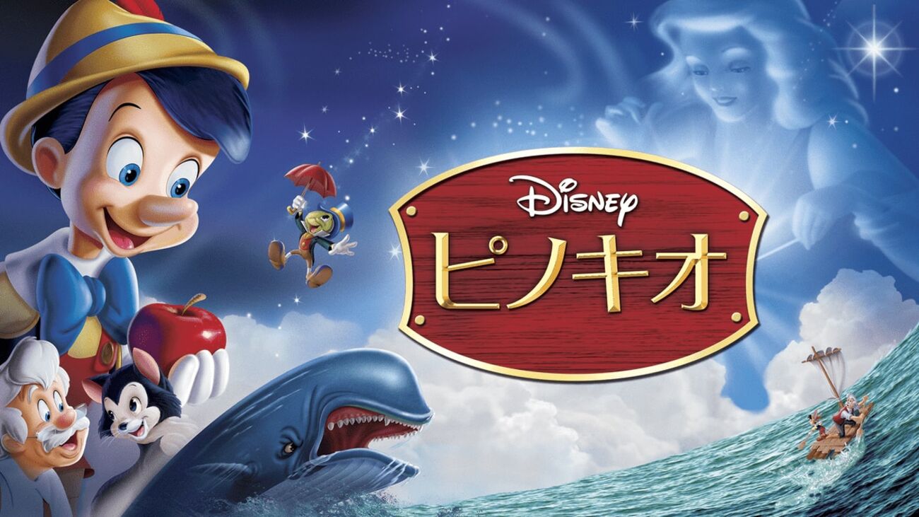 4点生産終了　wdcc ディズニー オルショウスキー　ピノキオ　ディズニー映画 4点生産終了 wdcc ディズニー オルショウスキー ピノキオ
