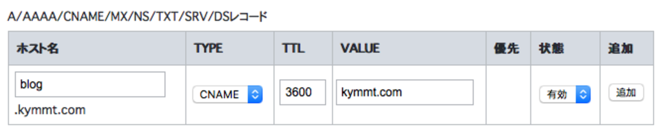 ブログのドメインを独自ドメインに変えた  - kymmt