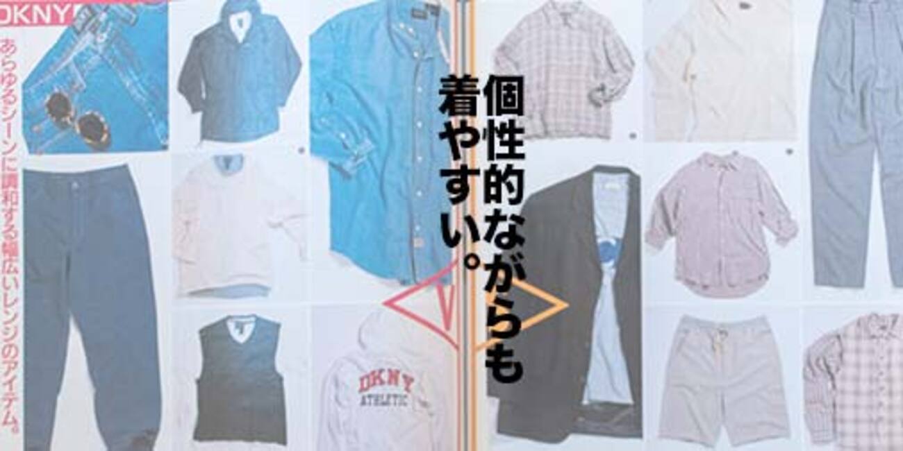 1996年POPEYE】90年代のcKカルバン・クラインとDKNYが格好良くて古着を 