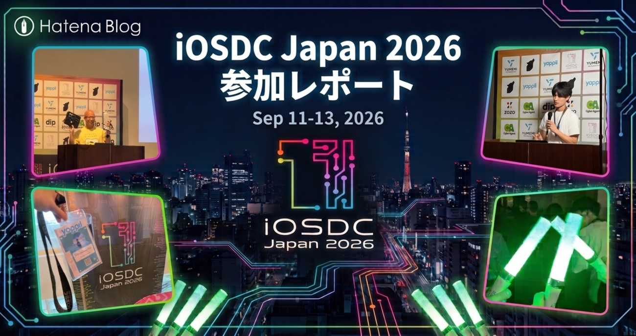 【参加レポート】iOSDC Japan 2026