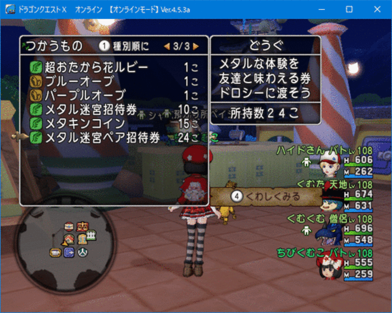 金策３０以上まとめ、後期やること一覧（DQ10) - くむのなんとなくきまぐれに。 自由奔放な人の日記。
