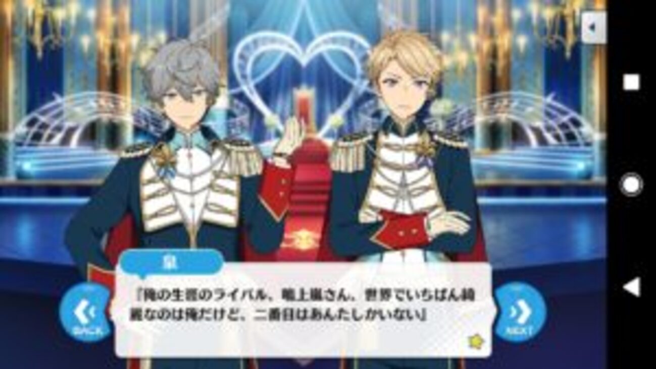 あんスタ Knights返礼祭ネタバレ（レクイエム）結末まで読んだ感想④ 