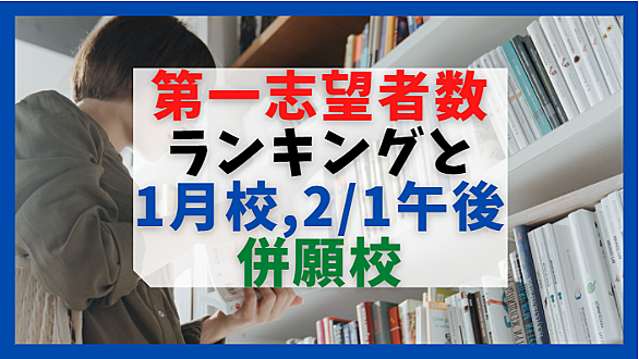 男子御三家とは 一般の人気 最新記事を集めました はてな