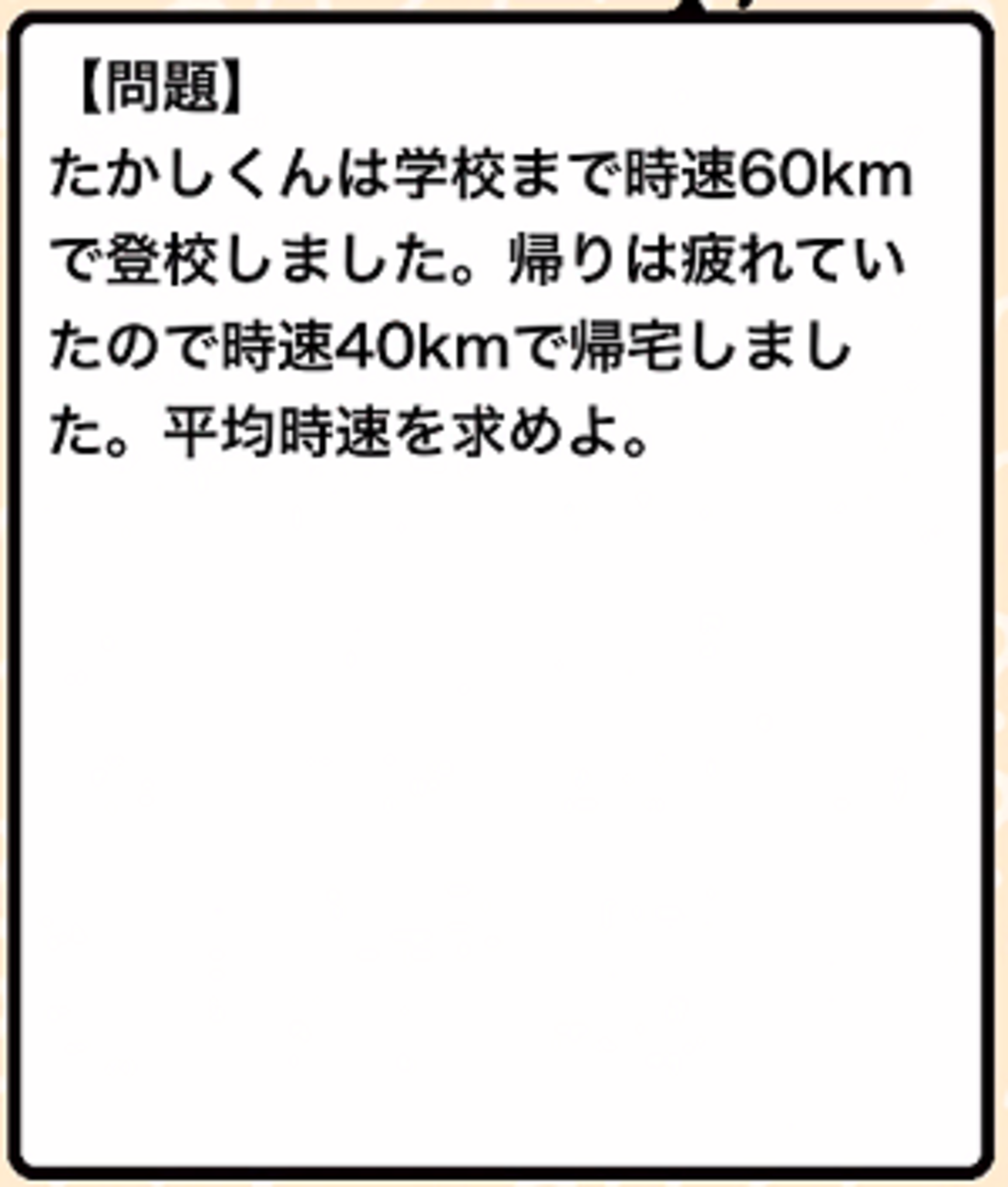 たかしくん』攻略【第97問の答えとヒント】 - GAMER ONLINE