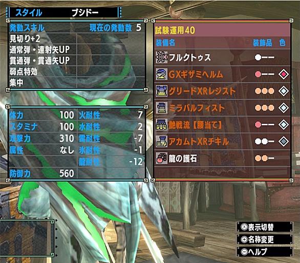 Mhxx ダイミョウザザミ 獰猛