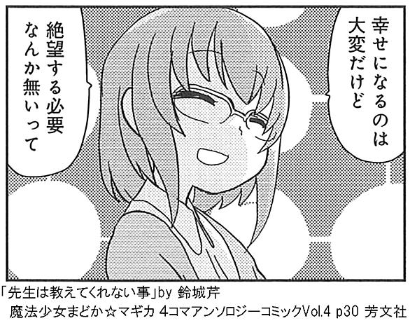 鈴城芹とは マンガの人気 最新記事を集めました はてな 鈴城芹とは マンガの人気 最新記事を集めました はてな