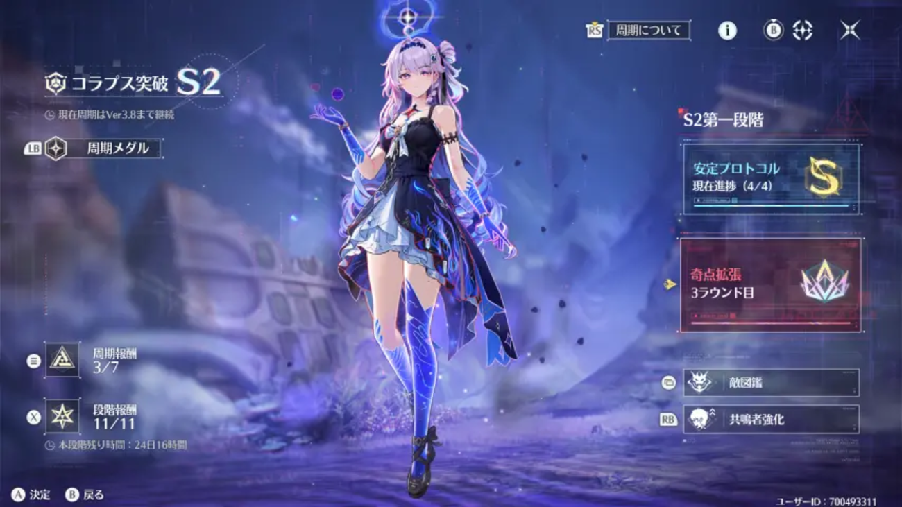 【鳴潮】終焉マトリクスver3.5攻略：キャラ数というパワー