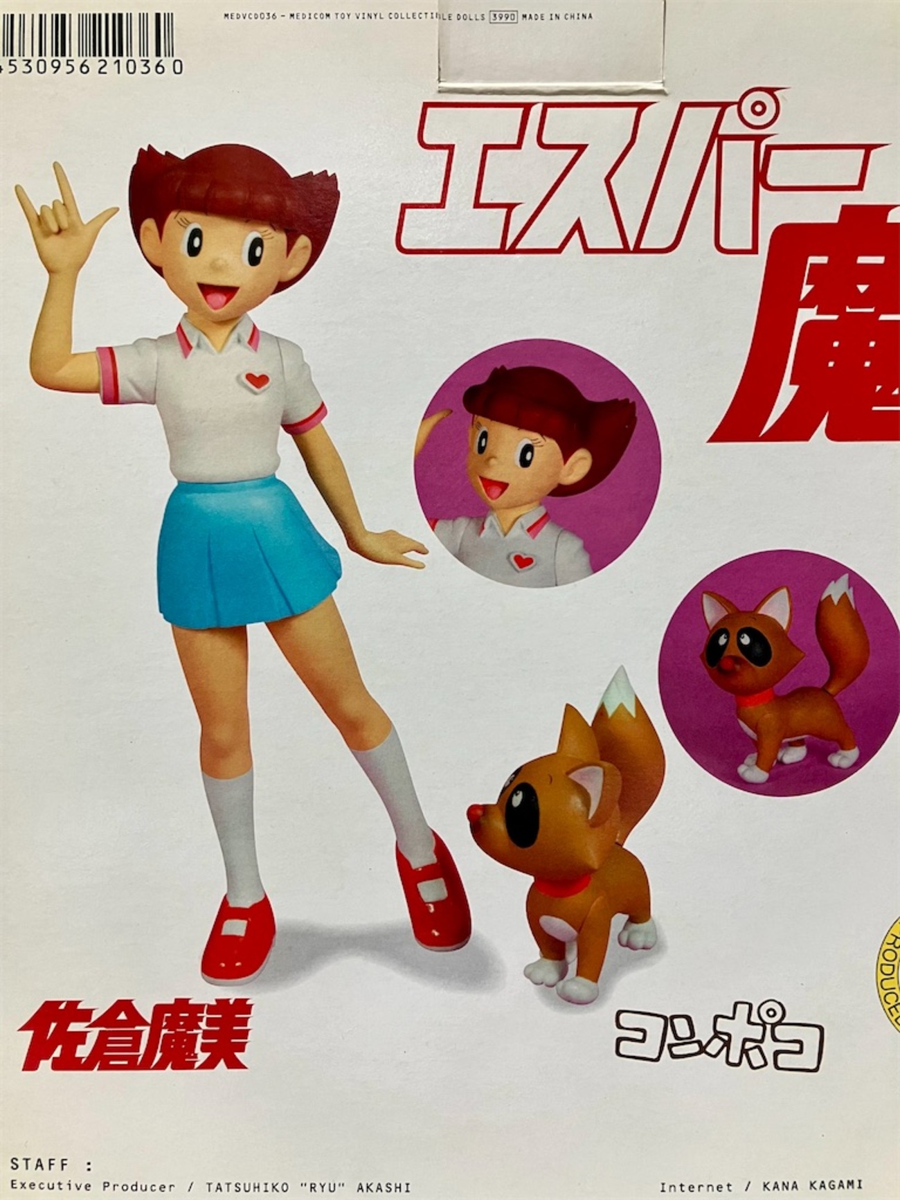魔美 メディコムトイ エスパー魔美 - 小さな世界