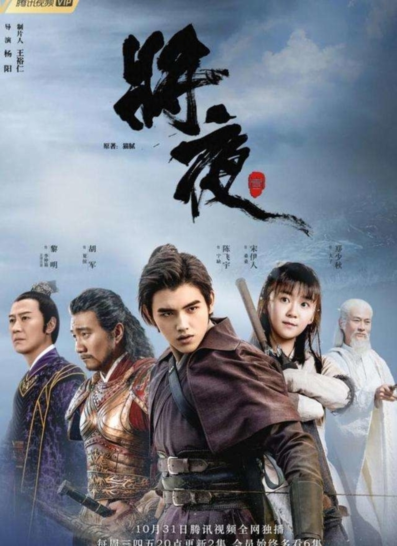 将夜　戦乱の帝国　1〜30　全30巻 将夜戦乱の帝国1〜30全30巻