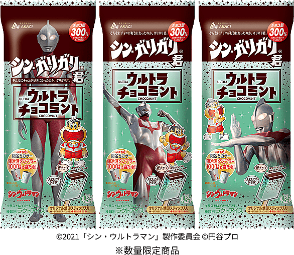 ガリガリ君とは 食の人気 最新記事を集めました はてな